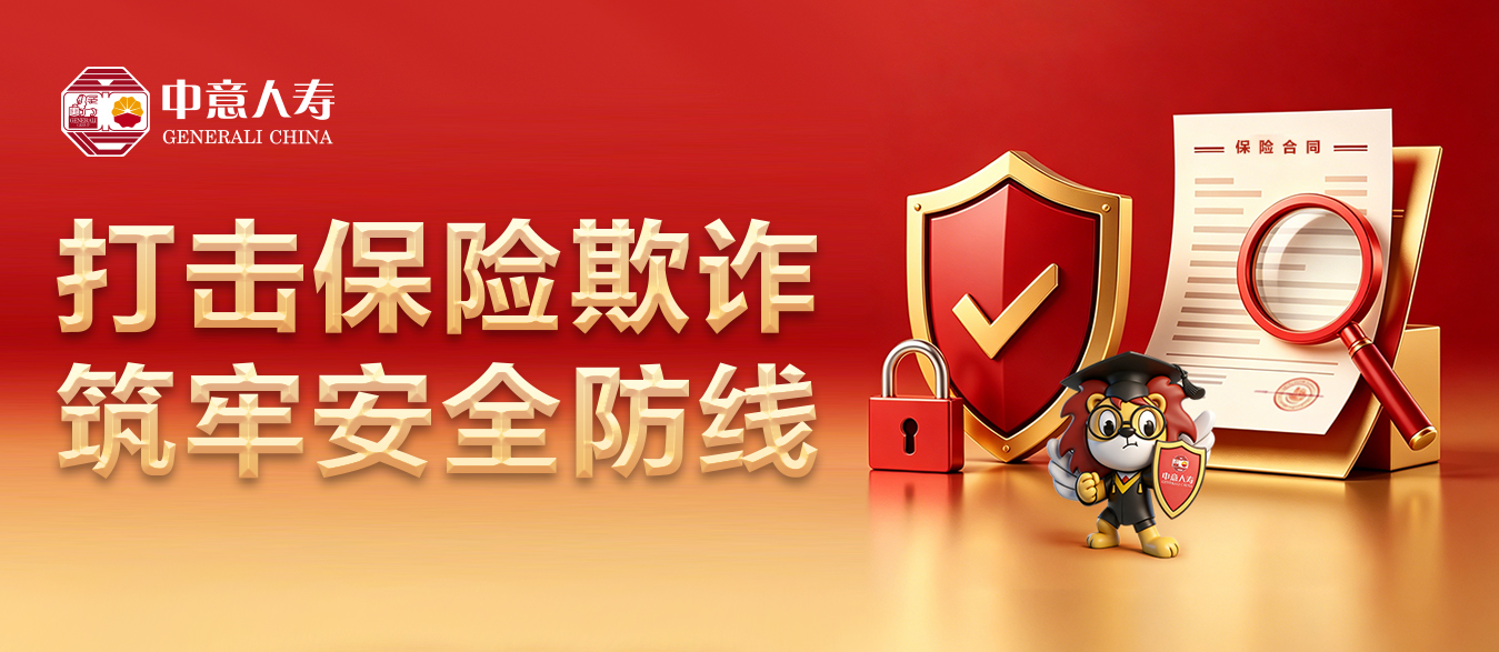中意人壽